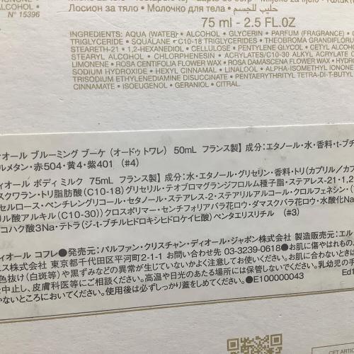 Christian Dior (クリスチャン ディオール) オードトワレ ホリデーギフト 50ml 残量80%-99% ミスディオール ブルーミング ブーケ