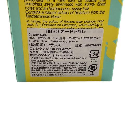 L'OCCITANE (ロクシタン) オードトワレ 50ml 残量80%-99% HBSO