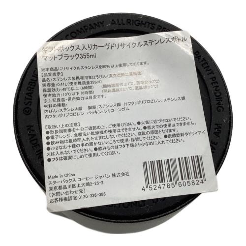 STARBUCKS COFFEE (スターバックス コーヒー) カーブドリサイクルステンレスボトル