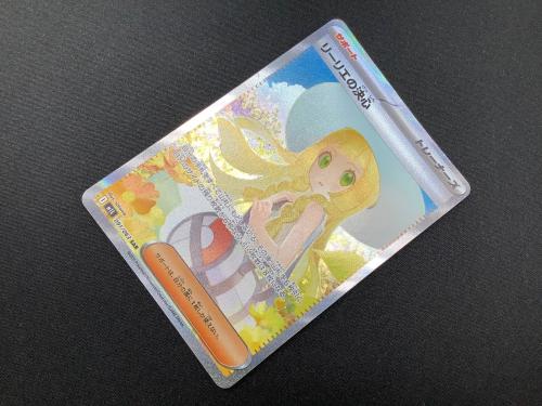 リーリエの決心 ポケモンカード SAR @ Π