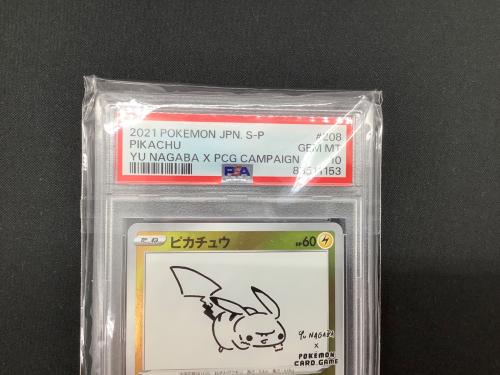 PSA10 ピカチュウ ポケモンカード PUROMO @ Π Yu NAGABA