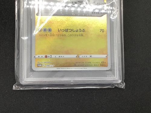 PSA10 ピカチュウ ポケモンカード PUROMO @ Π Yu NAGABA