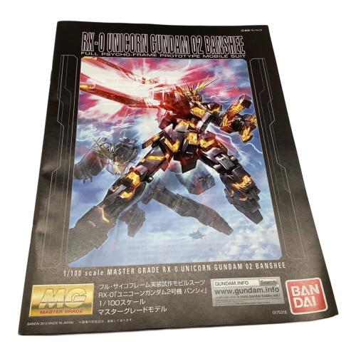 BANDAI (バンダイ) RX-0 ユニコーンガンダム2号機 バンシィ ガンプラ