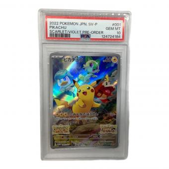 PSA10 ピカチュウ ポケモンカード