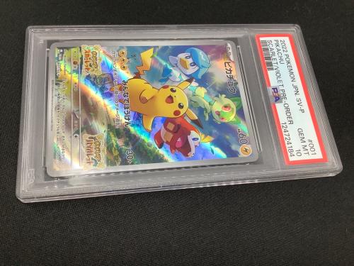 PSA10 ピカチュウ ポケモンカード