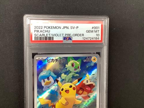 PSA10 ピカチュウ ポケモンカード
