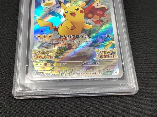 PSA10 ピカチュウ ポケモンカード