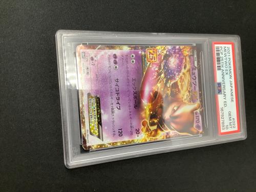 PSA10 ミュウツーEX ポケモンカード 25thプロモ
