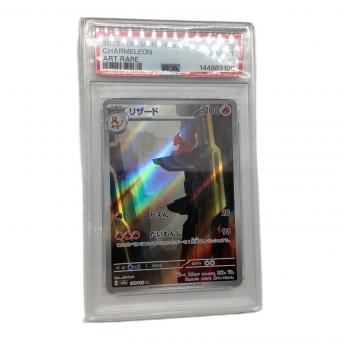PSA10 リザード ポケモンカード AR スカーレット&バイオレット
