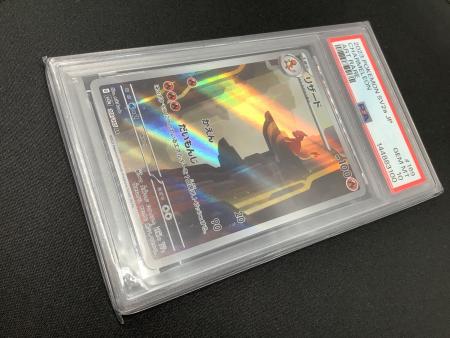 PSA10 リザード ポケモンカード AR スカーレット&バイオレット