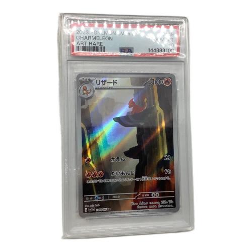 PSA10 リザード ポケモンカード AR スカーレット&バイオレット