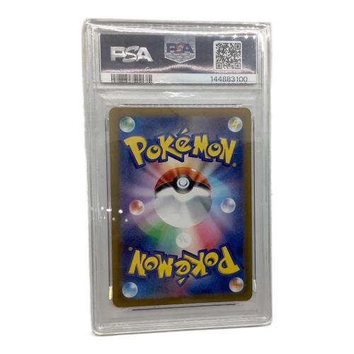 PSA10 リザード ポケモンカード AR スカーレット&バイオレット