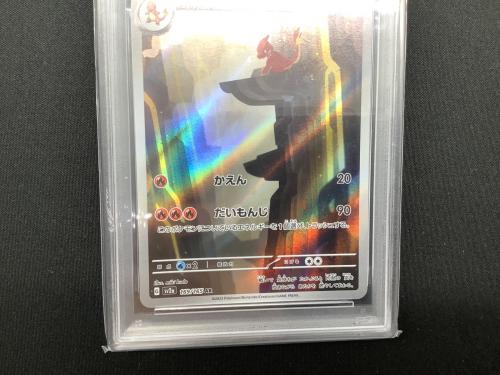 PSA10 リザード ポケモンカード AR スカーレット&バイオレット
