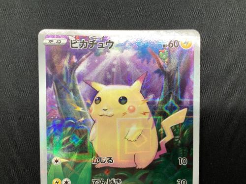 ピカチュウ ポケモンカード 25thミラー ソード&シールド
