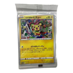 いたずら好きのピチュー ポケモンカード