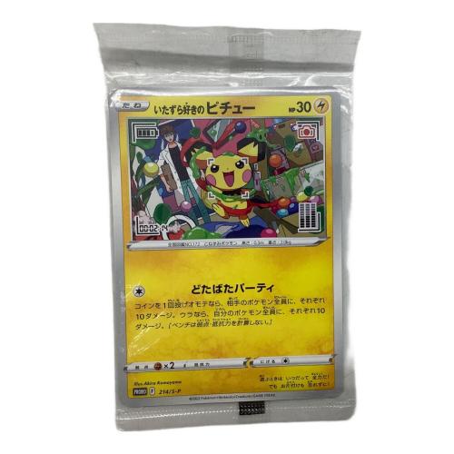 いたずら好きのピチュー ポケモンカード