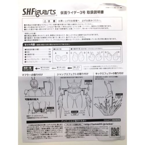 BANDAI (バンダイ) フィギュア 仮面ライダー3号 S.H.Figuarts