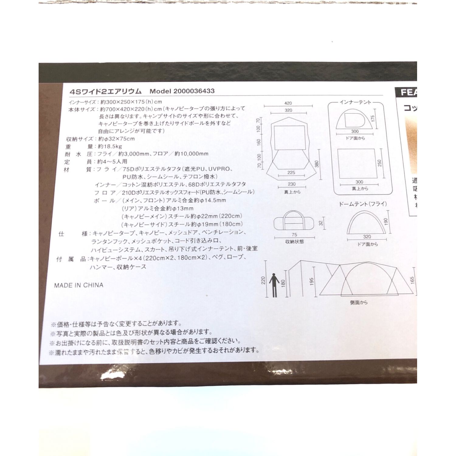 Coleman (コールマン) 4Sワイド2エアリウム 125｜トレファクONLINE