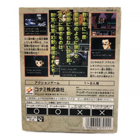 KONAMI (コナミ) GAME BOY COLOR用ゲームソフト HUNTER×HUNTER 禁断の秘宝 -