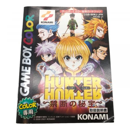 KONAMI (コナミ) GAME BOY COLOR用ゲームソフト HUNTER×HUNTER 禁断の秘宝 -
