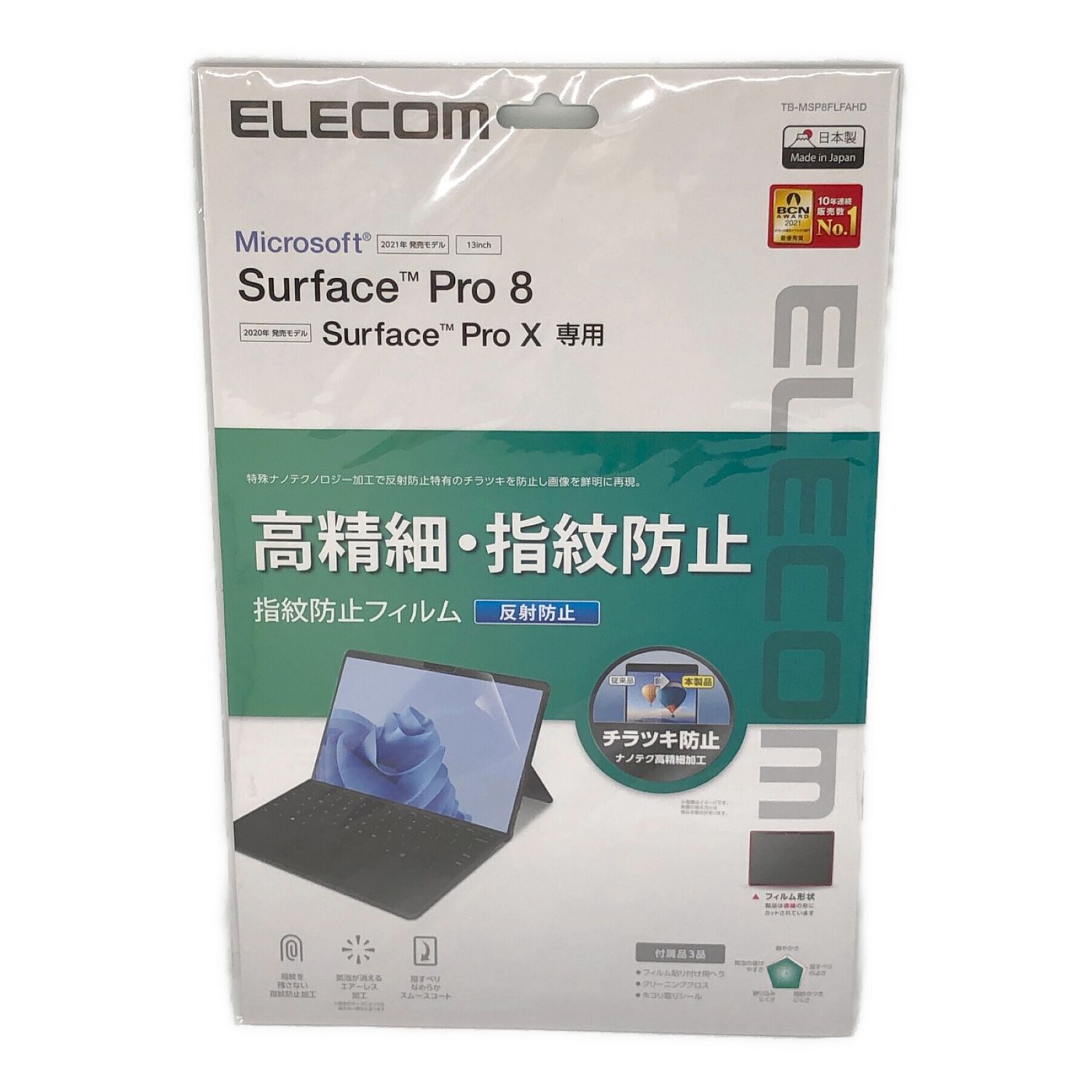 Surface Pro 8 i5/8/128 キーボード付 IUR-00006