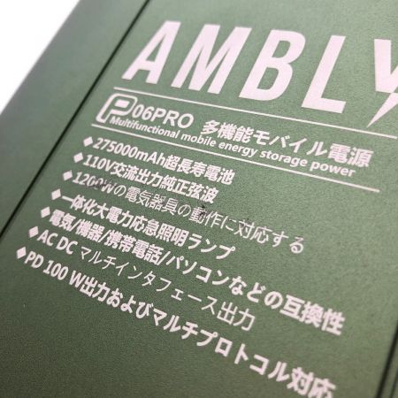 AMBLY(アンブリー) ポータブル電源 275000ｍAｈ