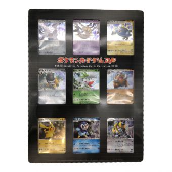 ポケモンカード pokemon movie premium cards collection 2008 ポケモンカードDP