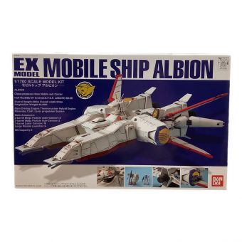 BANDAI (バンダイ) ガンプラ 203 EXモデル アルビオン モビルシップ 廃盤品