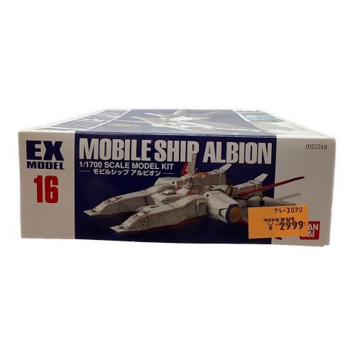 BANDAI (バンダイ) ガンプラ 203 EXモデル アルビオン モビルシップ 廃盤品