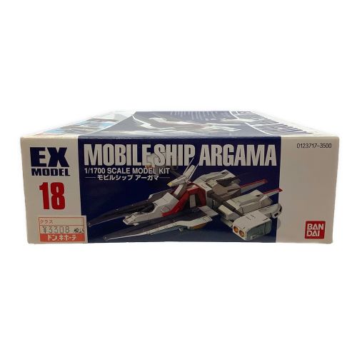 BANDAI (バンダイ) ガンプラ　 EXモデル モビルシップアーガマ 廃盤品