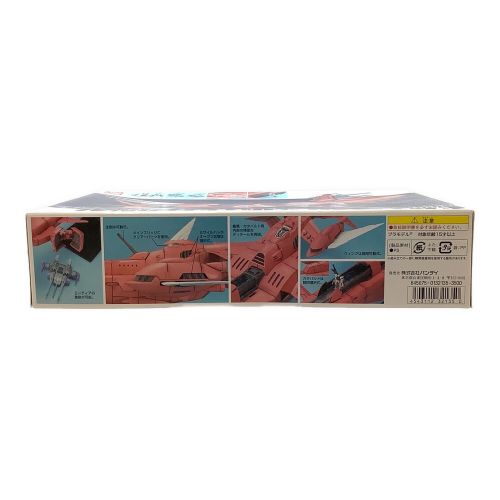 BANDAI (バンダイ) ガンプラ  EXモデル FFMH-Y101 エターナル 廃盤品