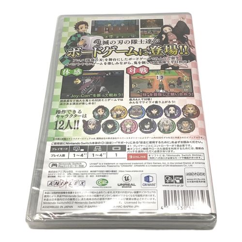 ANIPLEX (アニプレックス) Nintendo Switch用ソフト 鬼滅の刃目指せ！最強隊士！ CERO B (12歳以上対象)