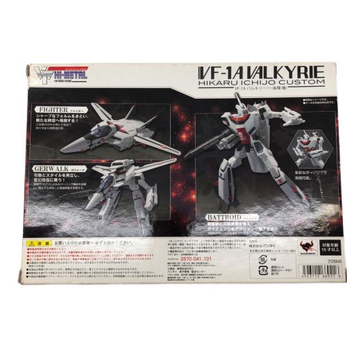 マクロス バンダイ プラモデル VF-1Aバルキリー(一条輝機) VF HI-METAL