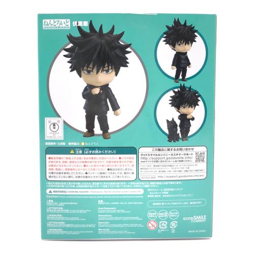 呪術廻戦 (ジュジュツカイセン) フィギュア 1506 伏黒 ねんどろいど