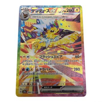 ポケモンカード サンダースEX 209/187 SAR
