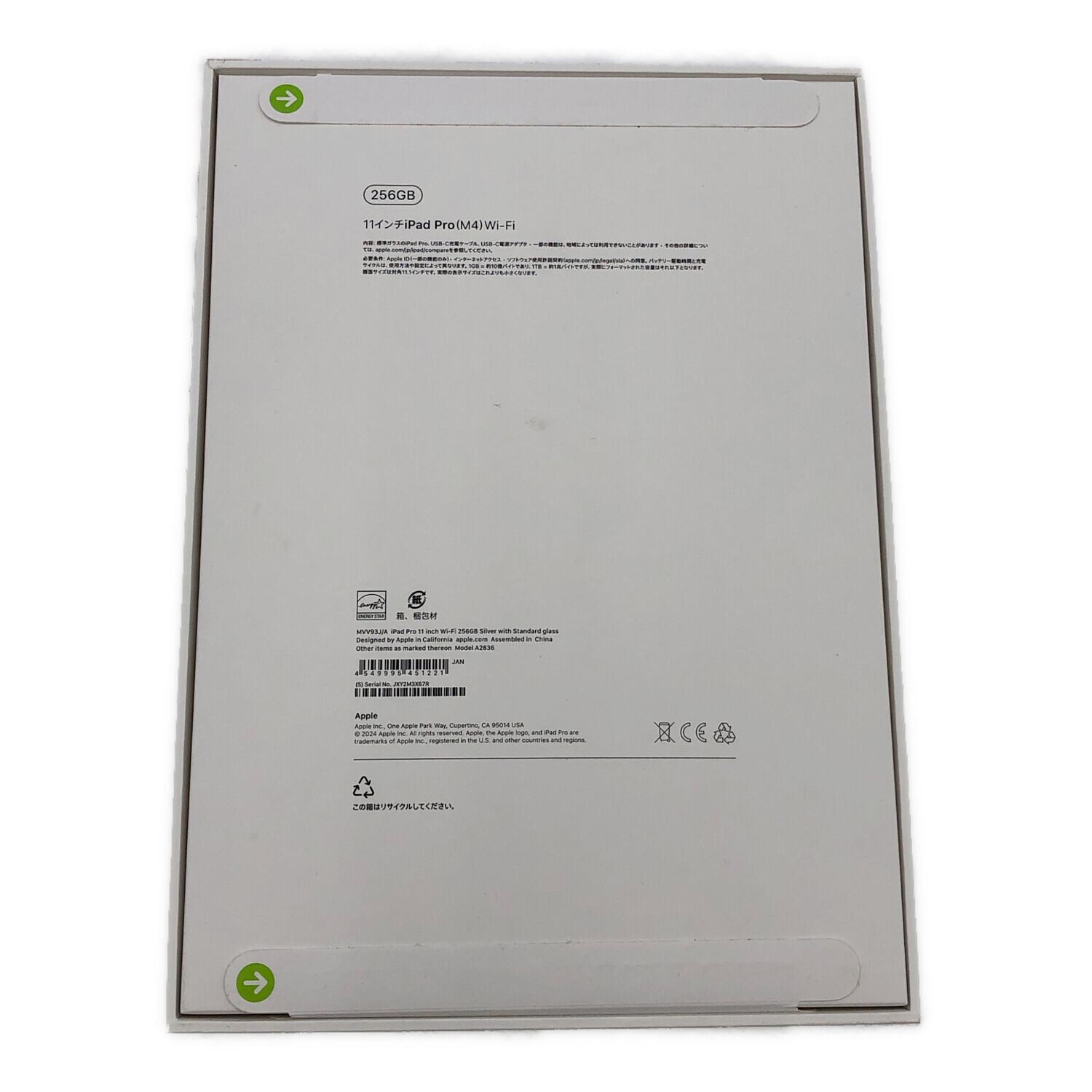 ◆iPad Pro 11インチ 256GB Wi-Fi MVV93J/A iPad Pro ☆新品未開封 2024年春モデル Apple 11インチ(M4) 第5