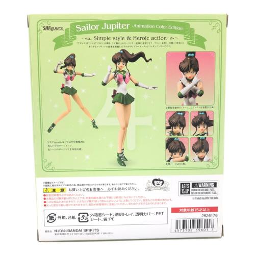 BANDAI (バンダイ) セーラームーンフィギュア セーラージュピター SHF Figuarts