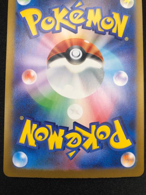 ポケモンカード  ピカチュウex 132/106 SAR テラスタル