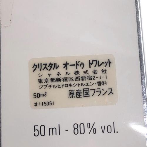 CHANEL (シャネル) オードトワレ CRISTALLE 50ml