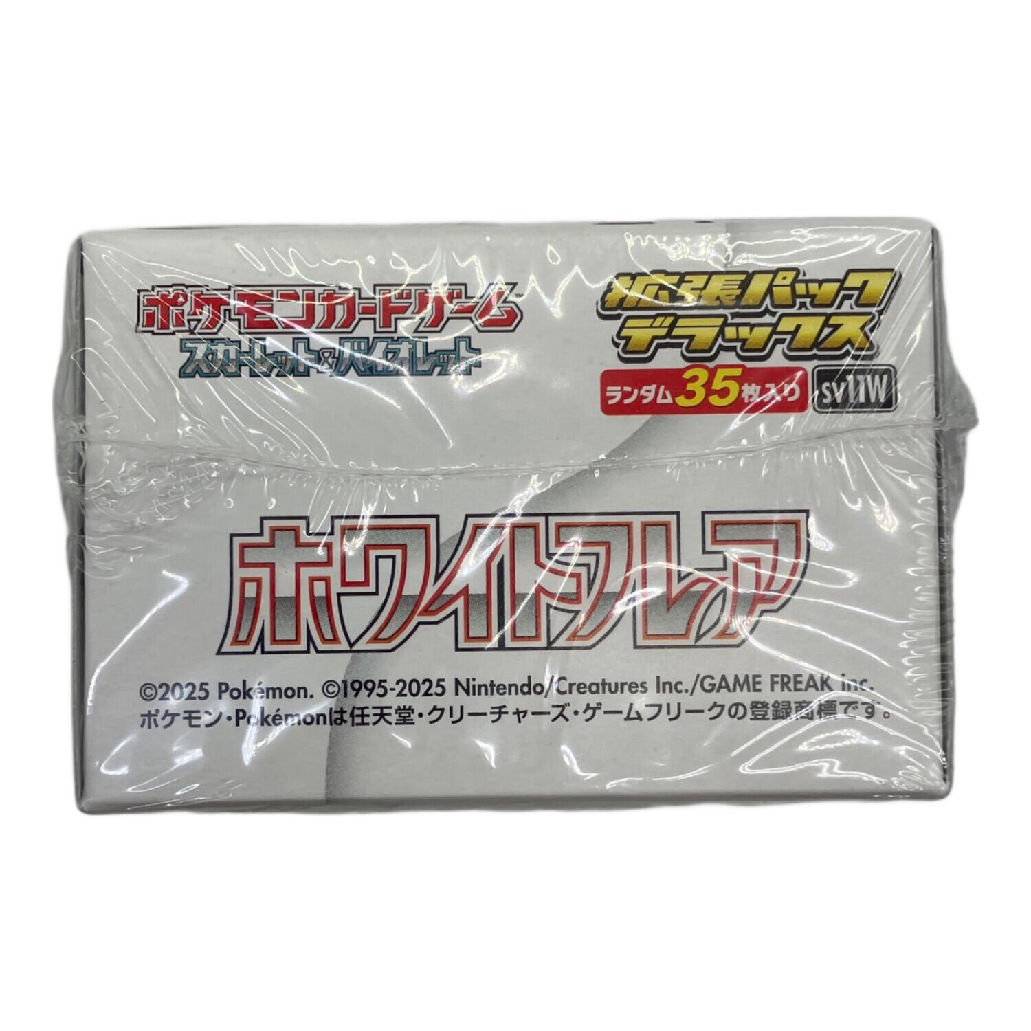 ポケモン 拡張パックデラックスホワイトフレア ポケモンカードBOX