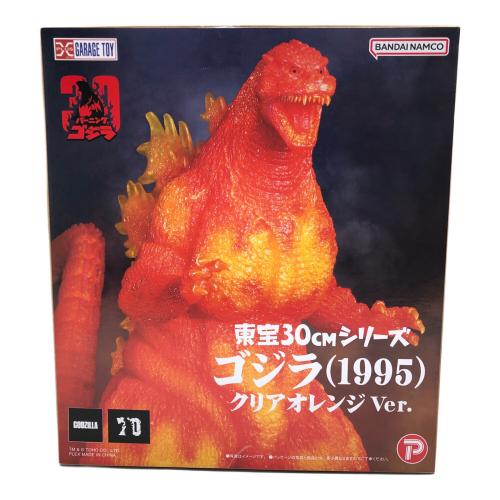 X-PLUS (エクスプラス) フィギュア ゴジラ(1995) クリアオレンジVer.バーニングゴジラ 東宝30cmシリーズ