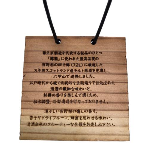 六甲山（ロッコウサン） ウィスキー 500ml 杉樽Finish 未開封