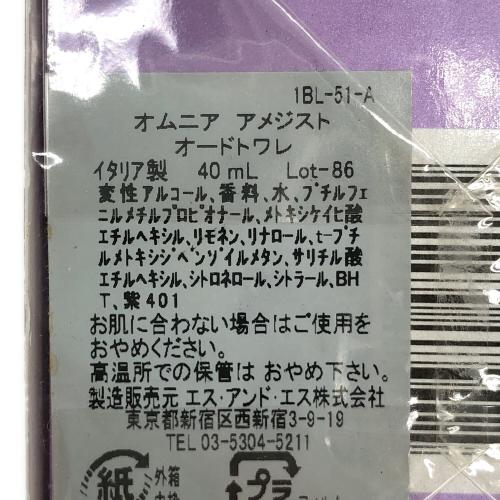 BVLGARI (ブルガリ) オードトワレ 40ml OMNIA AMETHYSTE