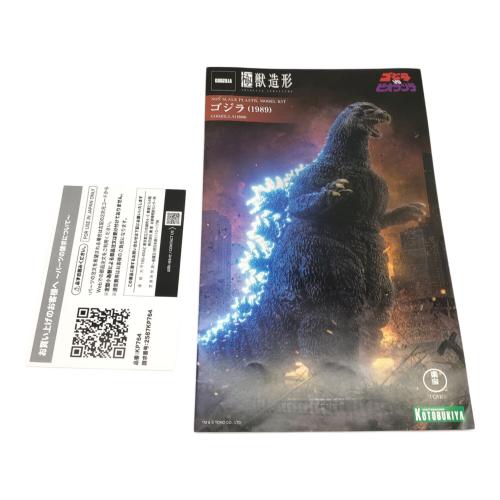 TOHO (トウホウ) プラモデル ゴジラVSビオランテ 極獣造形 ゴジラ1989