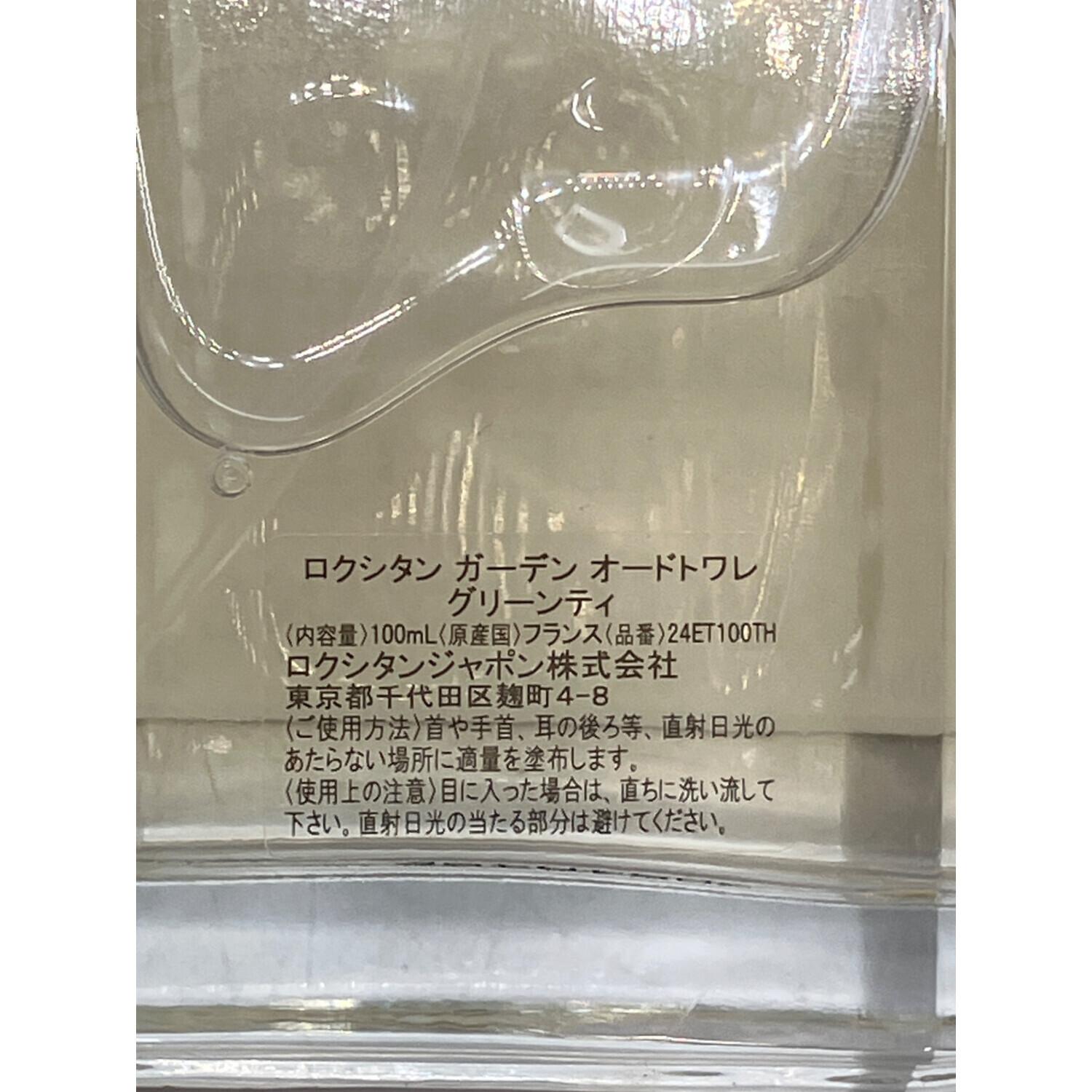 L'OCCITANE (ロクシタン) オードトワレ 100ml 残量80%-99% グリーン