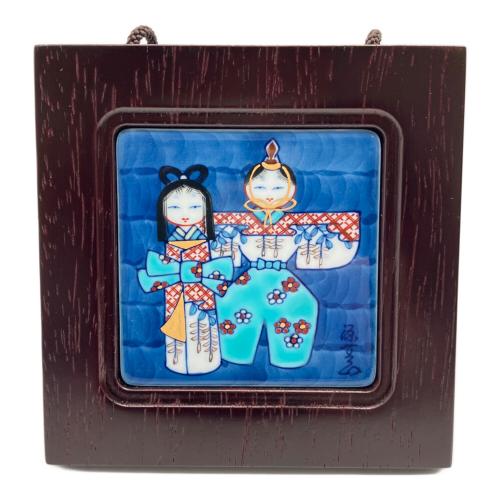 源右衛門窯 (ゲンエモンガマ) 染錦雛人形陶額 12×12cm 「四季のやきもの」シリーズ