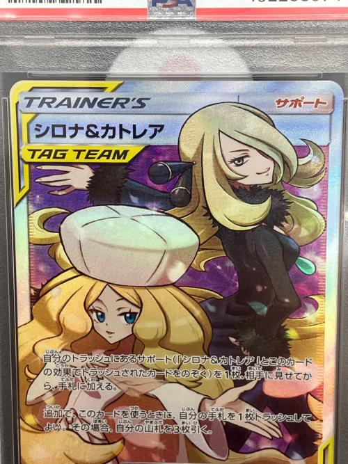 シロナ＆カトレア ポケモンカード 106/095 SR PSA鑑定10 102288574