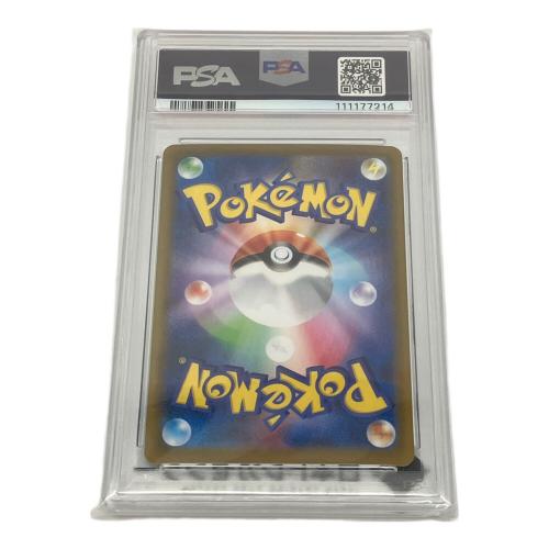 ホエルオー ポケモンカード 103/100 AR PSA鑑定10 111177214