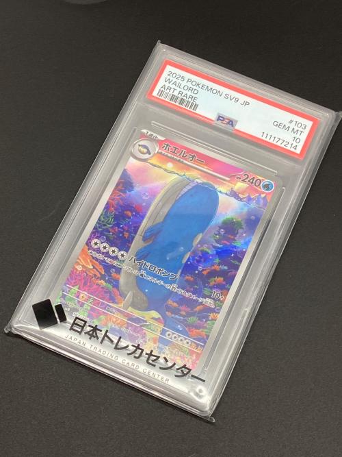 ホエルオー ポケモンカード 103/100 AR PSA鑑定10 111177214