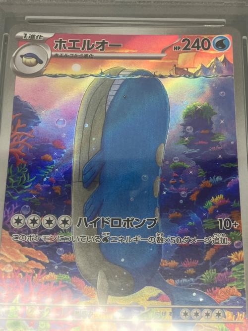 ホエルオー ポケモンカード 103/100 AR PSA鑑定10 111177214